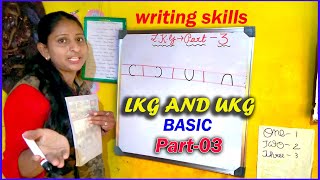 LKG and UKG basic  in kannada | writing skills | ಮನೆ ಪಾಠ ಕನ್ನಡದಲ್ಲಿ