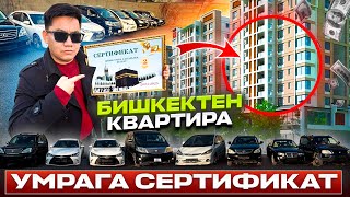 ОЗГОРУУ БОЛДУ АРЗАН КЫЛДЫК🤲