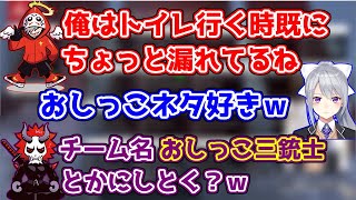 おしっこの話題でとてつもなく盛り上がるだるさかでろーん【にじさんじ/CRカップ】