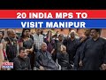 Live News | Delegation Of 20 INDIA MPs To Visit Manipur Today | Latest News