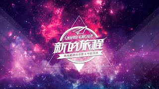 【SNH48】“新的旅程”SNH48 GROUP 第六届偶像年度总决选 艾斯兔政见合集(二):我们的未来【持更】 p01 SNH48TeamSll 孙芮