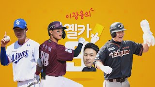 올해 신인왕은 너로 정했다!!  【옐카3 덤】 | 유료광고포함