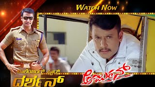 Super Hit Movie - Arjun | Challenging Star Darshan | D Boss | Kannada Movie Buzz | Zee Picchar |