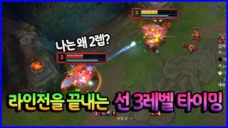 초반 킬각을 위해 꼭 알아야 하는 선 3렙 타이밍 [키아나VS아리]