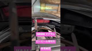 YAMAHAマグザム　ロービーム球切れ修理