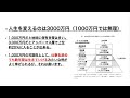 【人生勝ち確w】貯金1 000万円通り越して3 000万円で人生ほぼ上がり説。