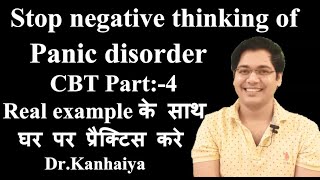 Stop negative thinking of panic disorder,Cognitive behavioral therapy Part:-4,By:-Dr.Kanhaiya