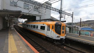 【近鉄特急】特急列車通過集  大和朝倉駅にて 2022年1月29日撮影