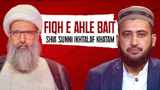 Fiqh e Ahle Bait | Podcast | Allama Anwar Ali Najafi |  @MuftiFazalHamdard