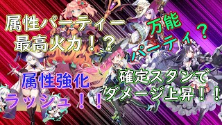 【ティンクルスターナイツ】最強パーティーになった！？強化ラッシュがあった雷属性パーティーの解説【ゆっくり解説】