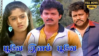 Poove Ilam Poove Full Movie Hd | Suresh | Nadhiya | Jaishankar | Radha Ravi