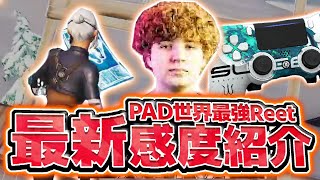 【チャプター4で大暴れ!】PAD最強Reetのプレイと最新感度を紹介！【フォートナイト/Fortnite】