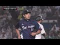 2018年9月21日 千葉ロッテ対埼玉西武 試合ダイジェスト