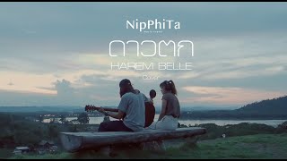 ดาวตก - HAREM BELLE (Cover by NipPhiTa Music Travel) Live @ Chiangkhan River Green Hill (แก่งคุดคู้)