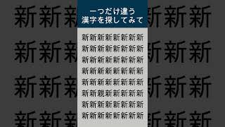 【誰でも見つかる!?漢字探しクイズ 】探してみてね！