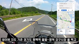 [모토로그] F800GS 타고 영덕 투어 / 바이크 라이딩 코스 공유 feat. R1200gs ADV