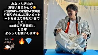 【平野紫耀】平野紫耀 28歳の誕生日！ファンからの愛と感動のメッセージに本人の反応は？平野紫耀の28歳誕生日に密着！ファンとの絆が生んだ奇跡とは？