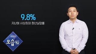 [기획재정부] 솔직 담백 열정 인터뷰, 1편 일자리 대책