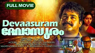 Devaasuram | Malayalam Full Movie | Mohanlal, Revathi, Napoleon, Innocent, Nedumudi Venu