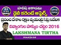 Daily Current Affairs in Telugu | 24 April 2024 | HareeshAcademy | APPSC | TSPSC | Group-2 | Group-1