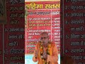 सज्जन और दुर्जन में क्या अन्तर है sjjan auor durjan me kya antar hai satguruswamiji swamiji