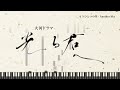 dtm 「大河ドラマ 光る君へ」より 劇中曲 もうひとつの空 another sky【耳コピ】