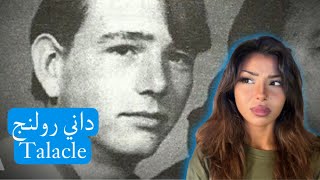 من هو سفاح غاينزفل؟ قصة داني رولينج.