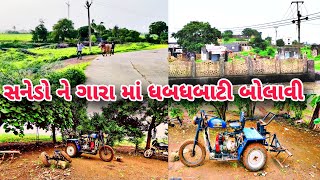 આજ તો કપાસ માં રાપ હાંકી નાખી સનેડો થી || મારો કપાસ ને ખડે ઘેરી લીધો અને Village life