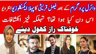Viral Program Kai Bad Faisal Qureshi Ka Pehla Exclusive Interview || Daily Vlogs