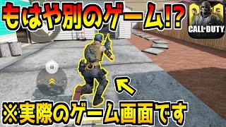 CoDモバイル史上最もやばいバグが発生…。もはや別ゲーに…！？【CODモバイル実況】