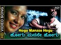 Hogu Manase Hogu - Video Song | Chanda Movie | Duniya Vijay | Shubha Poonja | Madhu Balakrishna