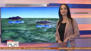 Օդի ջերմաստիճանը կբարձրանա 13 09 2019