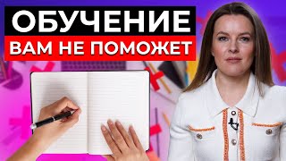 99% людей учатся неправильно! || 11 ошибок освоения знаний