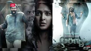 aranya movie ott release at zee5 ott platform #aranya #JBRBEATS #telugulatestmovies2021 #ottmovies