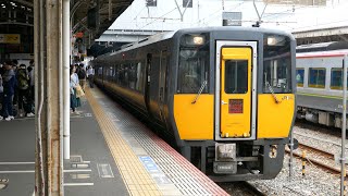 スーパーいなば7号 鳥取行き発車 キハ187系 山陽本線 岡山駅