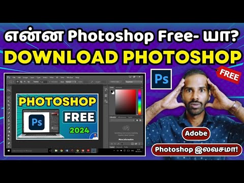 ¿Adobe Photoshop es realmente GRATIS? | Cómo descargar Adobe Photoshop GRATIS