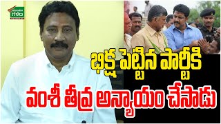 MLA Gadde Rama Mohan Shocking Reaction On Vallabhaneni Vamshi Arrest | Amaravati Galam