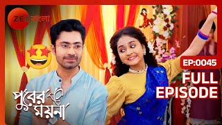 Roddur এর আইবুরভাত উদযাপন | Puber Moyna | Full Ep. 45 | ZEE Bangla