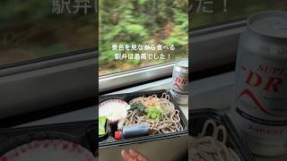 【木次線の亀嵩駅で「そば弁当」を受け取る】#木次線 #駅弁 #そば #そば弁当 #亀嵩駅 #ひとり旅 #18きっぷ #18きっぷ旅