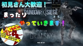 【R6S】仕事疲れた【PC版】参加型だよー　初見さん大歓迎！！