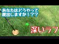 室蘭市】ひどいわ！！！皆さんならどうやって打つ！？？？？【白鳥大橋パークゴルフ場【파크 골프】