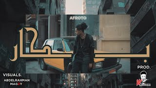 AFROTO - BAKAR | عفروتو - بكار (OFFICIAL MUSIC VIDEO) PROD . WEZZA MONTASER