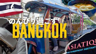 The goodness of Bangkok where we can spend time leisurely. | Let's Relax Spa | Khao Soi | Asiatique