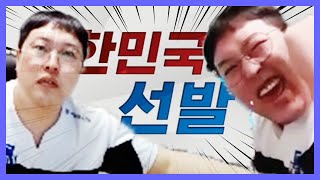 EACC 국가대표 선발전 올킬! 아프리카 프릭스 첫 진출팀 확정! 그 과정 공개합니다! Fifaonline4 프로게이머 AF유정훈 봉훈