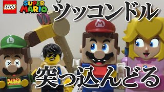 レゴ　スーパーマリオ　さばくのツッコンドル　71414