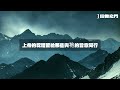 【禱告之門】上帝將為你開啟的新門，你準備好迎接了嗎？｜禱告｜晨禱｜每天的禱告｜禱告的力量