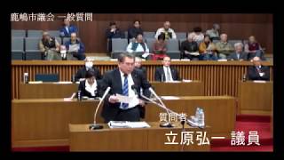 R01.12.12 立原弘一議員