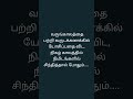 வருட கணக்கில் motivation motivational tamil tamilquotes success successmindset love music