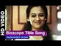 Bioscope Title Song | Bioscope | Raghuveer Yadav | Mrunmayee Deshpande & More