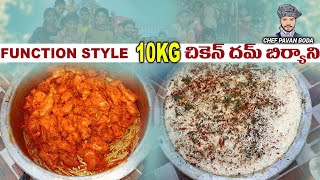 ఫంక్షన్ స్టైల్ 10 కేజీ చికెన్ దమ్ బిర్యాని || Chicken Dum Biryani || Hyderabadi Dum Biryani Recipe